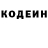 Codein напиток Lean (лин) Billy Killmeyer