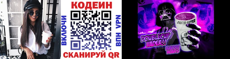 Кодеиновый сироп Lean напиток Lean (лин)  blacksprut ONION  Короча  продажа наркотиков 