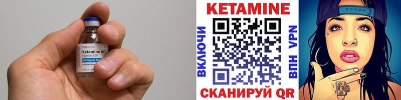КЕТАМИН VHQ  Короча 