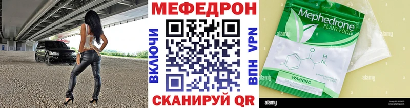 МЯУ-МЯУ mephedrone цены Короча