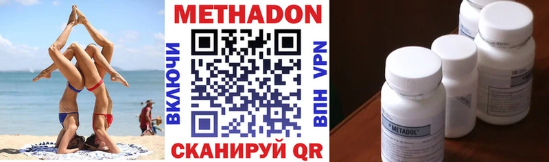 Метадон VHQ Короча